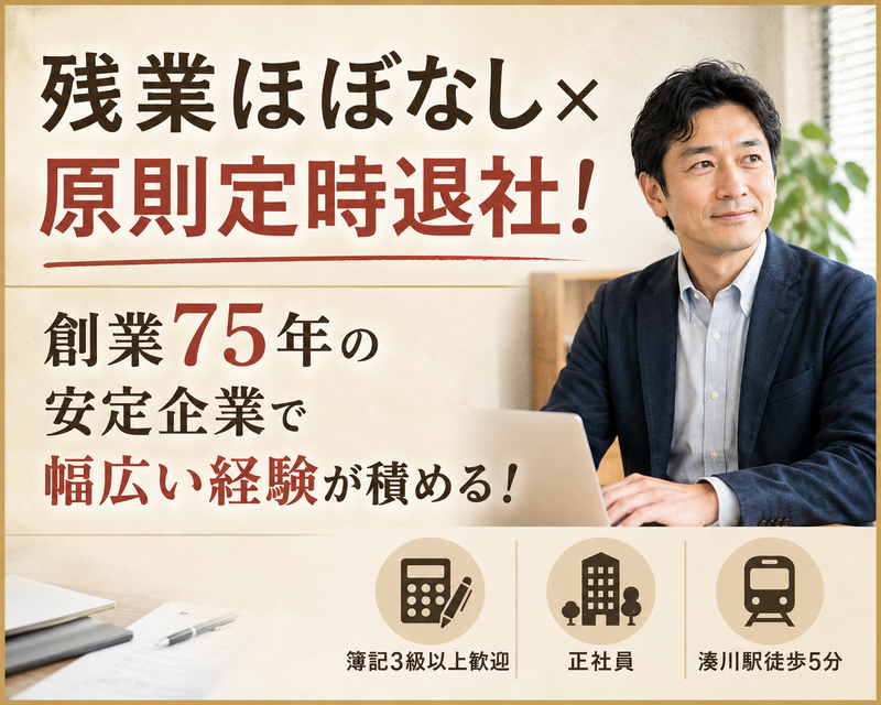 互光建物管理株式会社の求人・転職情報