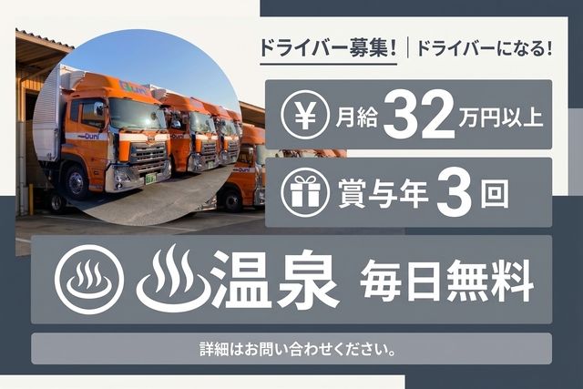 株式会社九州運輸の求人・転職情報