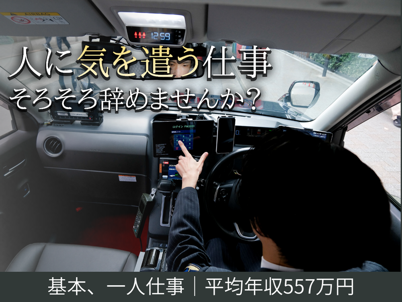 株式会社あんしんネットあいちの求人・転職情報