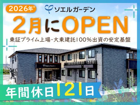 ケアパートナー株式会社-0010の求人・転職情報