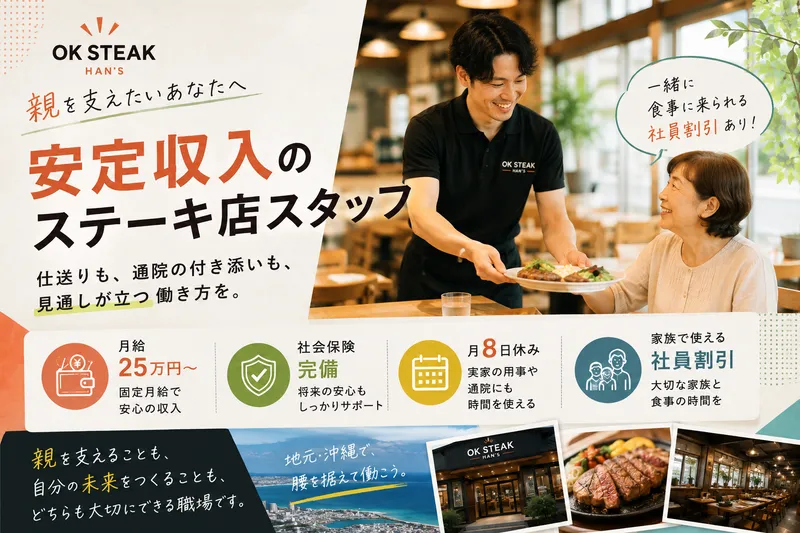 株式会社ファイブハンズ-0003の求人・転職情報