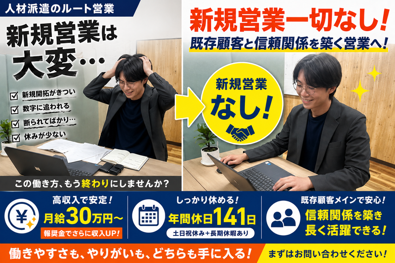 株式会社ヒロ・スタッフエージェンシーの求人・転職情報