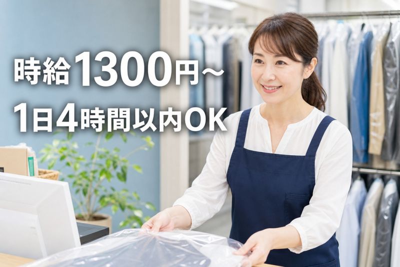 有限会社シロヤ(shiroya cleaning)のアルバイト・バイト求人情報-11