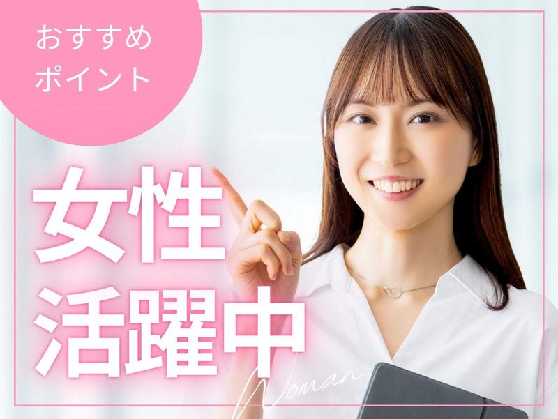 株式会社JWEBGATEの派遣求人情報