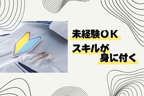 ヒューマンアイズ　大垣統括事業所(岐阜県各務原市)の求人情報