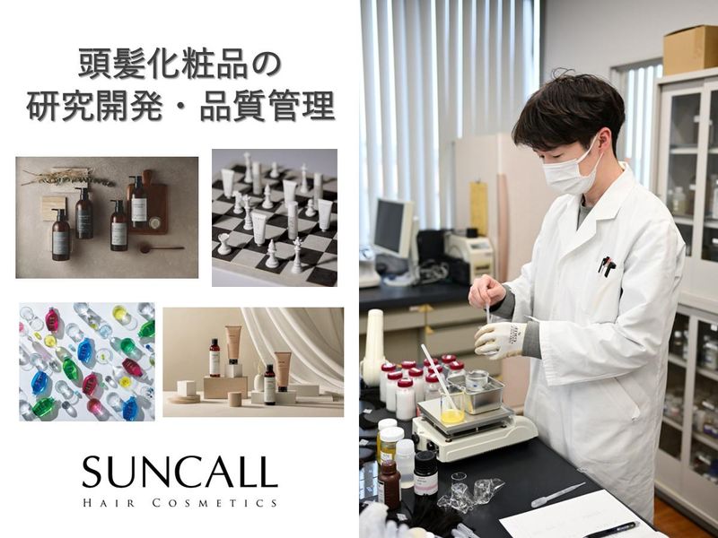 株式会社サンコール