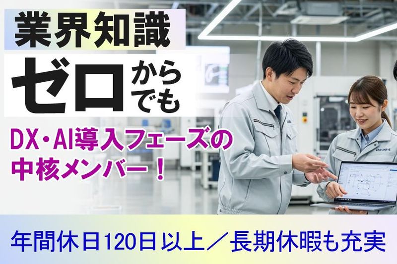 藤塗装工業株式会社の求人・転職情報