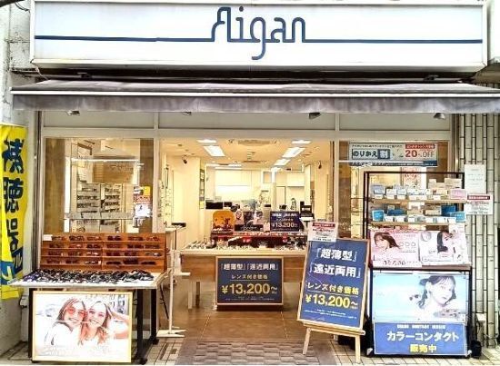 愛眼株式会社 学芸大学店のアルバイト・バイト求人情報-33