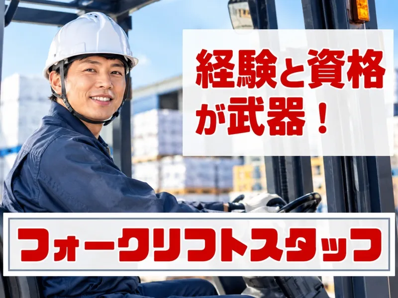 株式会社シグマテックのアルバイト・バイト求人情報