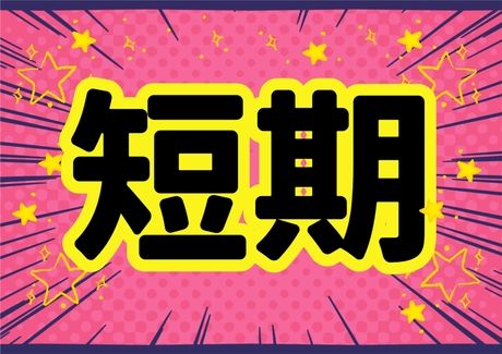株式会社ミックコーポレーション東日本