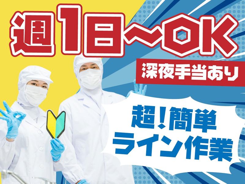 株式会社ワークパートナーのアルバイト・バイト求人情報-08
