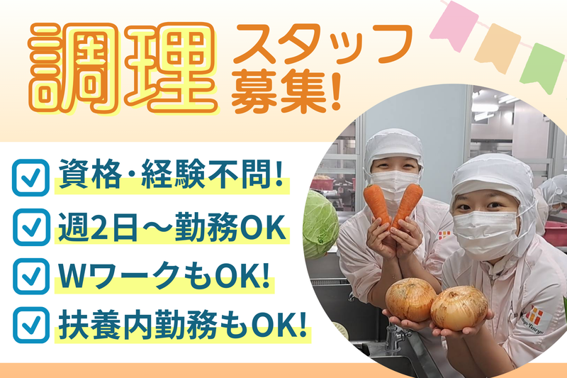 株式会社東京天竜　笄小学校のアルバイト・バイト求人情報-06