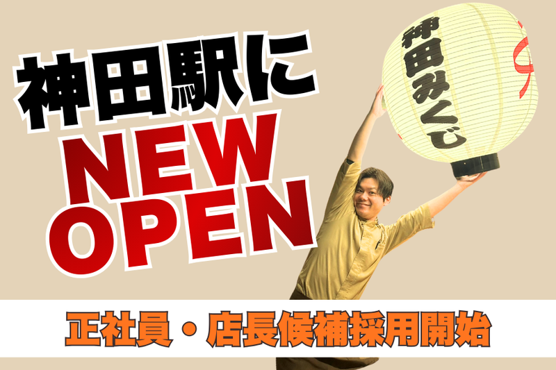 株式会社ほいといすＴｏｋｙｏの求人・転職情報