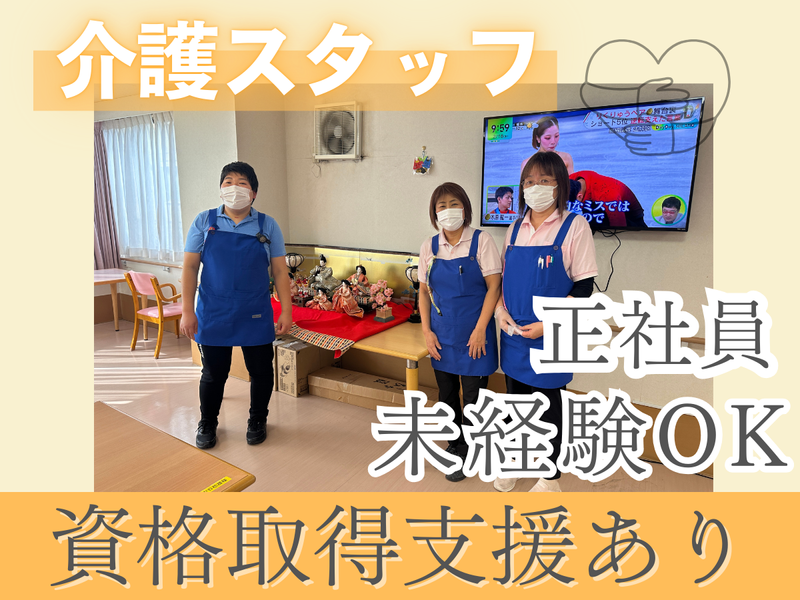 株式会社ふじケアサービスの求人・転職情報