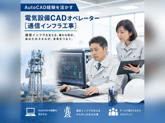 株式会社ネットセーブのアルバイト・バイト求人情報