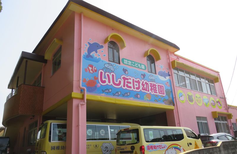 学校法人吉住学園の求人・転職情報