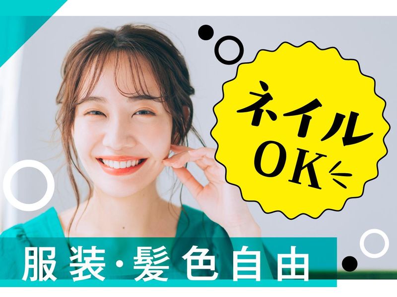 富士ソフトサービスビューロ株式会社_C092-Nのアルバイト・バイト求人情報-04