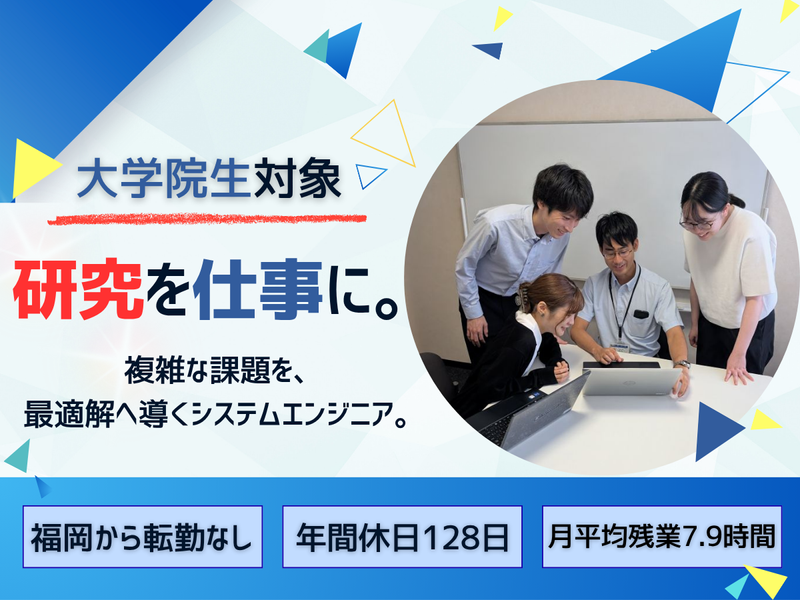 株式会社サニックス・ソフトウェア・デザイン