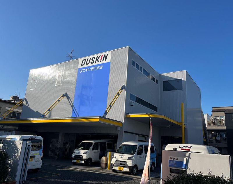 株式会社ダスキン　坂下支店(豊島エリア)のアルバイト・バイト求人情報-05