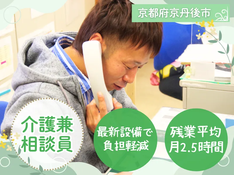 社会福祉法人あしぎぬ福祉会