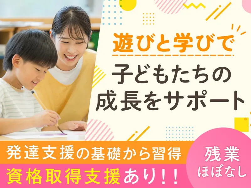 ひふみ北長野教室のアルバイト・バイト求人情報