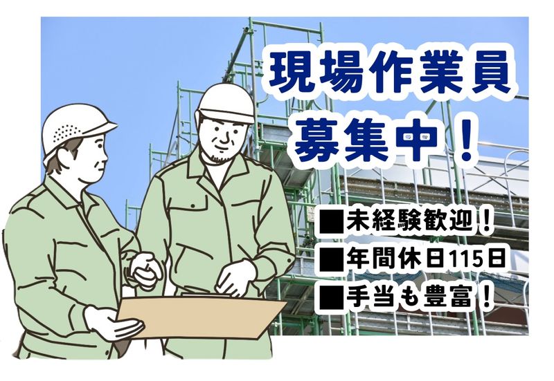佐田建設工業有限会社の求人・転職情報