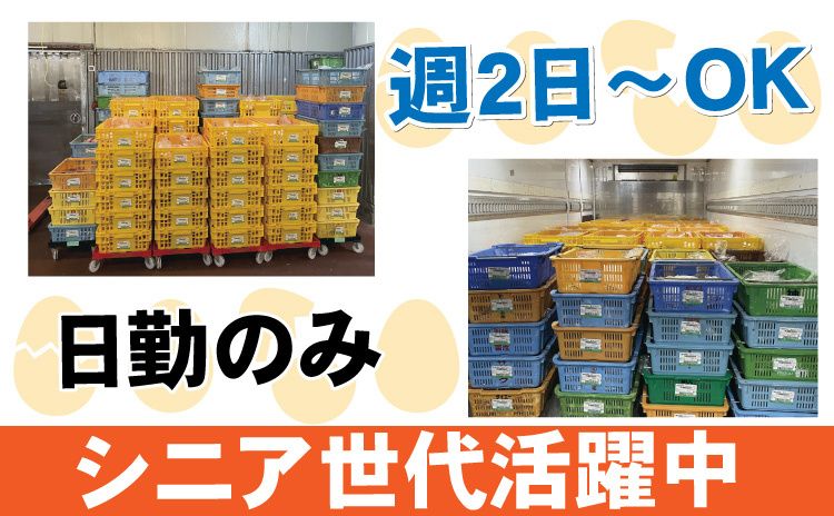 株式会社ワイケーサービスの求人・転職情報