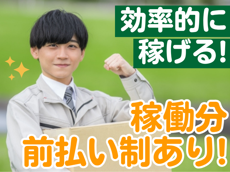 株式会社TEC三河のアルバイト・バイト求人情報-02