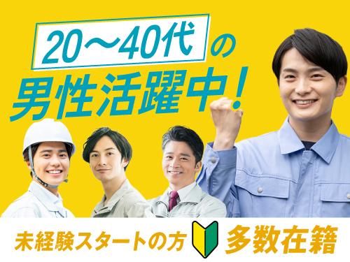 フジアルテ株式会社のアルバイト・バイト求人情報-03