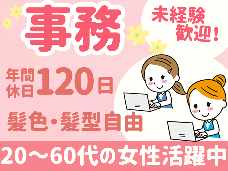 株式会社GoodServiceの求人・転職情報