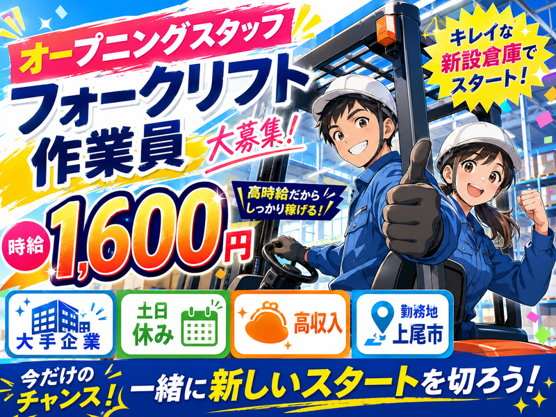 佐藤梱包運輸株式会社　北本営業所/上尾市中分