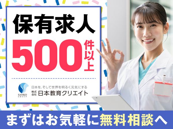神奈川歯科大学附属横浜クリニック/256959の求人・転職情報
