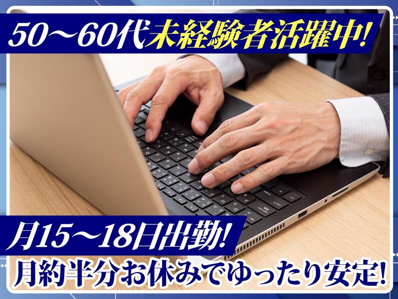  札幌エムケイ株式会社の求人・転職情報