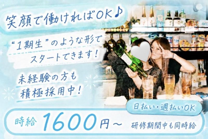 HoRiKのアルバイト・バイト求人情報-01