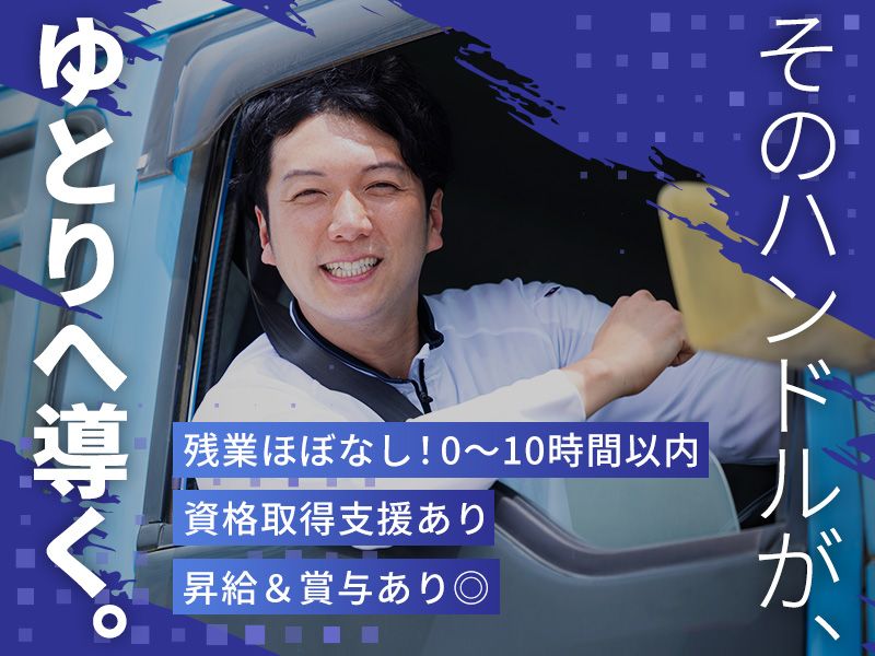 株式会社沼田機業の求人・転職情報