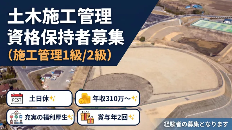 株式会社渡辺土建の求人・転職情報