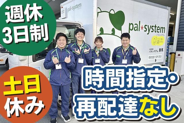 株式会社ガルトの求人・転職情報