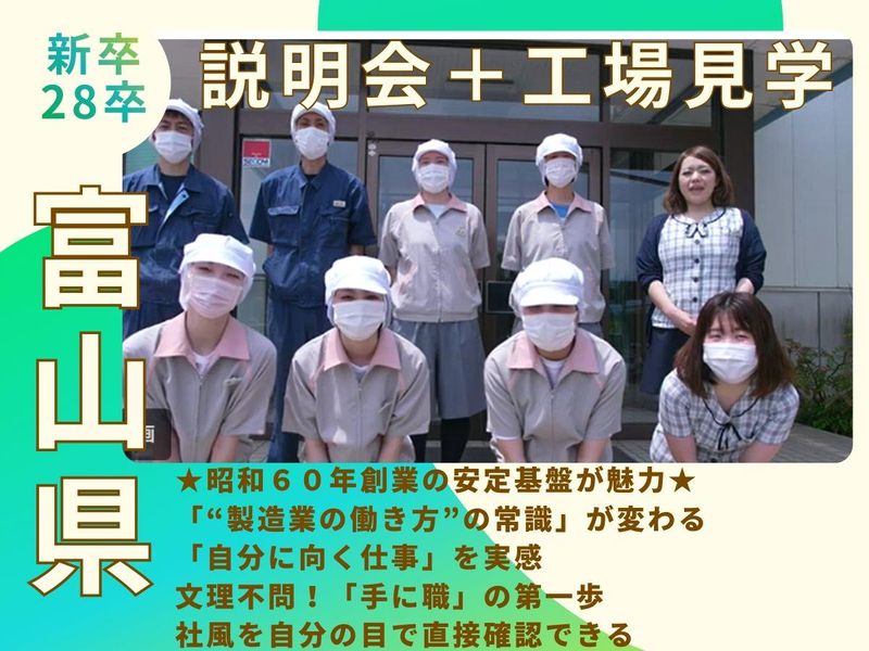 テクノプラス株式会社