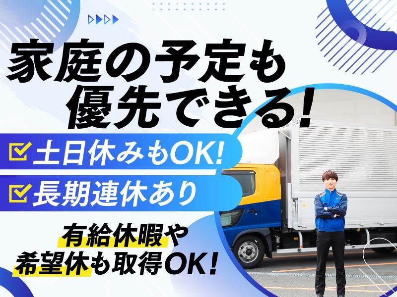 ティーロジエクスプレス株式会社の求人・転職情報