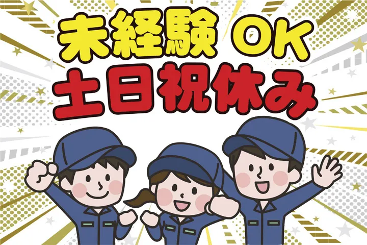 UTエージェント株式会社のアルバイト・バイト求人情報