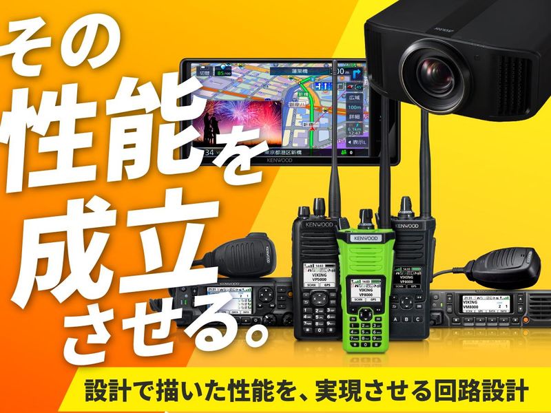 株式会社JVCケンウッド・エンジニアリング