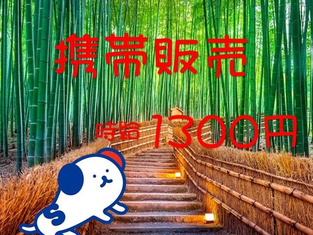 株式会社ホットスタッフ岡山のアルバイト・バイト求人情報-01