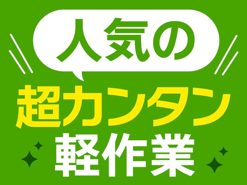株式会社オフィス総務　(勤務地:大東市新田中町)