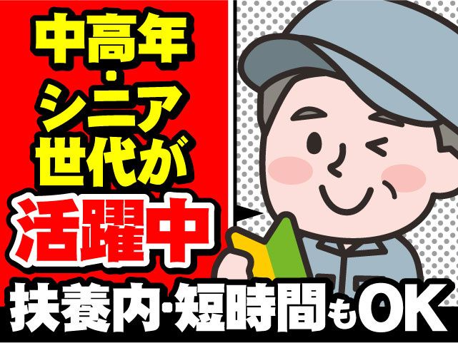 株式会社スリーティーセンター 仙波工場