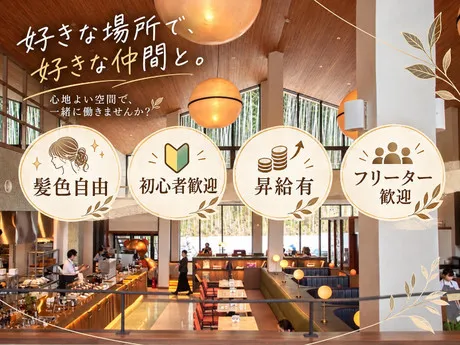BABYFACE SKY TERRACE(株式会社ベビーフェイス)のアルバイト・バイト求人情報