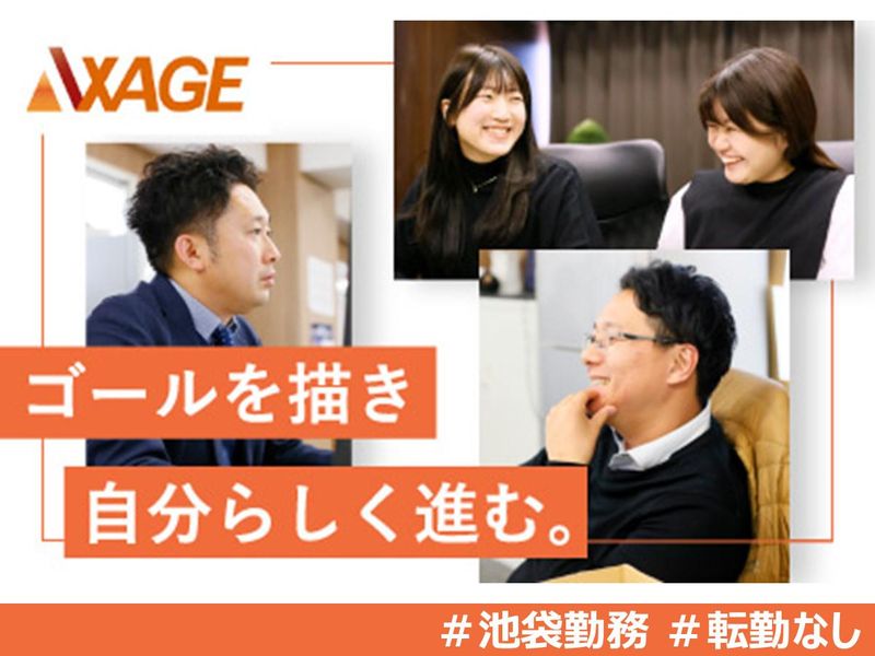 【池袋/説明会】オフィスコンサルティングを知る1時間