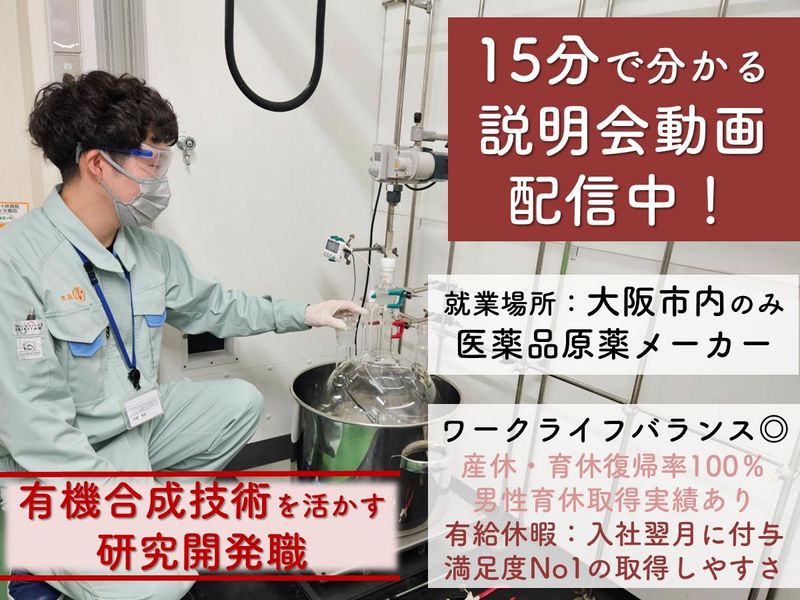 浜理薬品工業株式会社
