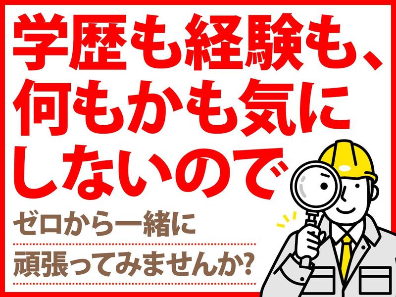 ヤマト地質のアルバイト・バイト求人情報-05