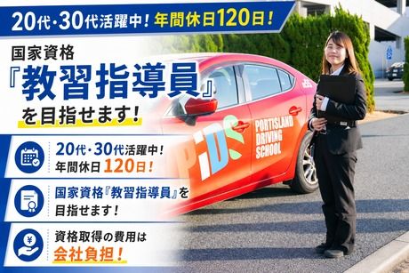 平和観光株式会社の求人・転職情報