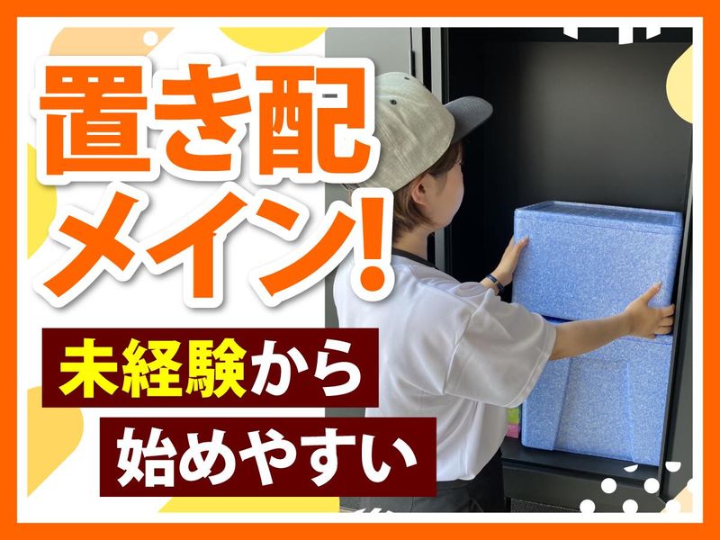 ボンマルシェ白浜店(株式会社ワンステップ)のアルバイト・バイト求人情報-04